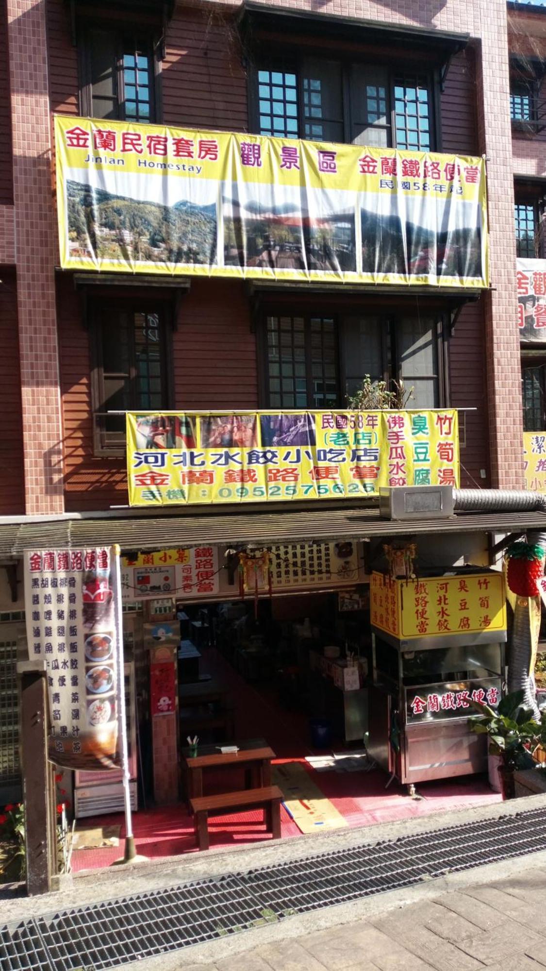 金蘭小築民宿 Zhuqi Esterno foto